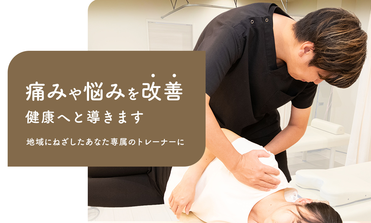 リラクゼーション メニューの外観
